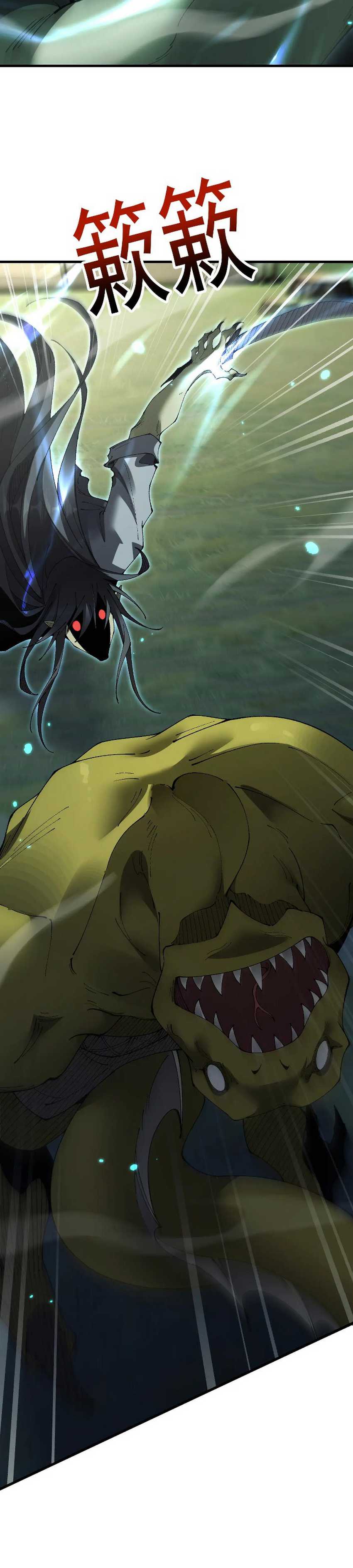 From Goblin to Goblin God Chapter 60 Gambar 4